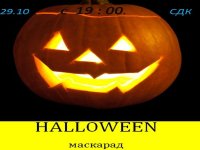 � �. ������������ 29 ������� � ���� �������� ��������� ����������� ��������� � �������� Halloween!!!