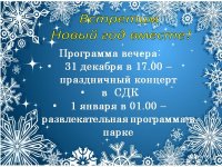 31 ������� � �. ������������ ��������� ����������� ���������� ������� ��� ��������� ��������� ����� ��� ������!!!