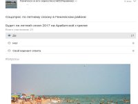 ���������� ��������� "����� �� ������ ����� �� ���������� ������� 2017"(����)