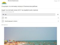 ���������� ��������� "����� �� ������ ����� �� ���������� ������� 2017"(����)