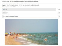 ���������� ��������� "����� �� ������ ����� �� ���������� ������� 2017"(����)
