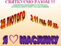 25 ������� � ���� ������������ ��������� �������� ������� ��� ��������� "� ����� �������".
