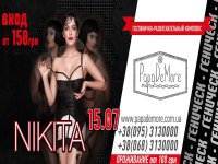 15 ���� �� ���������� ������� �������� ���������� ���������� ������ �NIKITA�
