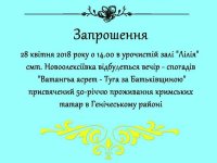28 ����� � 14.00 � ��� "˳��" ���. ����������� ���������� �����- ������� "�������� ����� - ���� �� �����������"