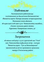 28 ����� � 14.00 � ��� "˳��" ���. ����������� ���������� �����- ������� "�������� ����� - ���� �� �����������"