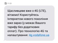 �� ���������� ������� ���������� ��������� vodafone 4G LTE!